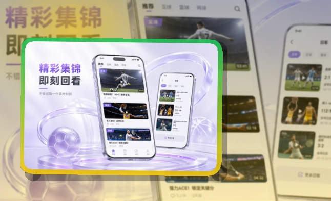 乐鱼赛事服务入口，下载入口更明确，移动端使用更自然